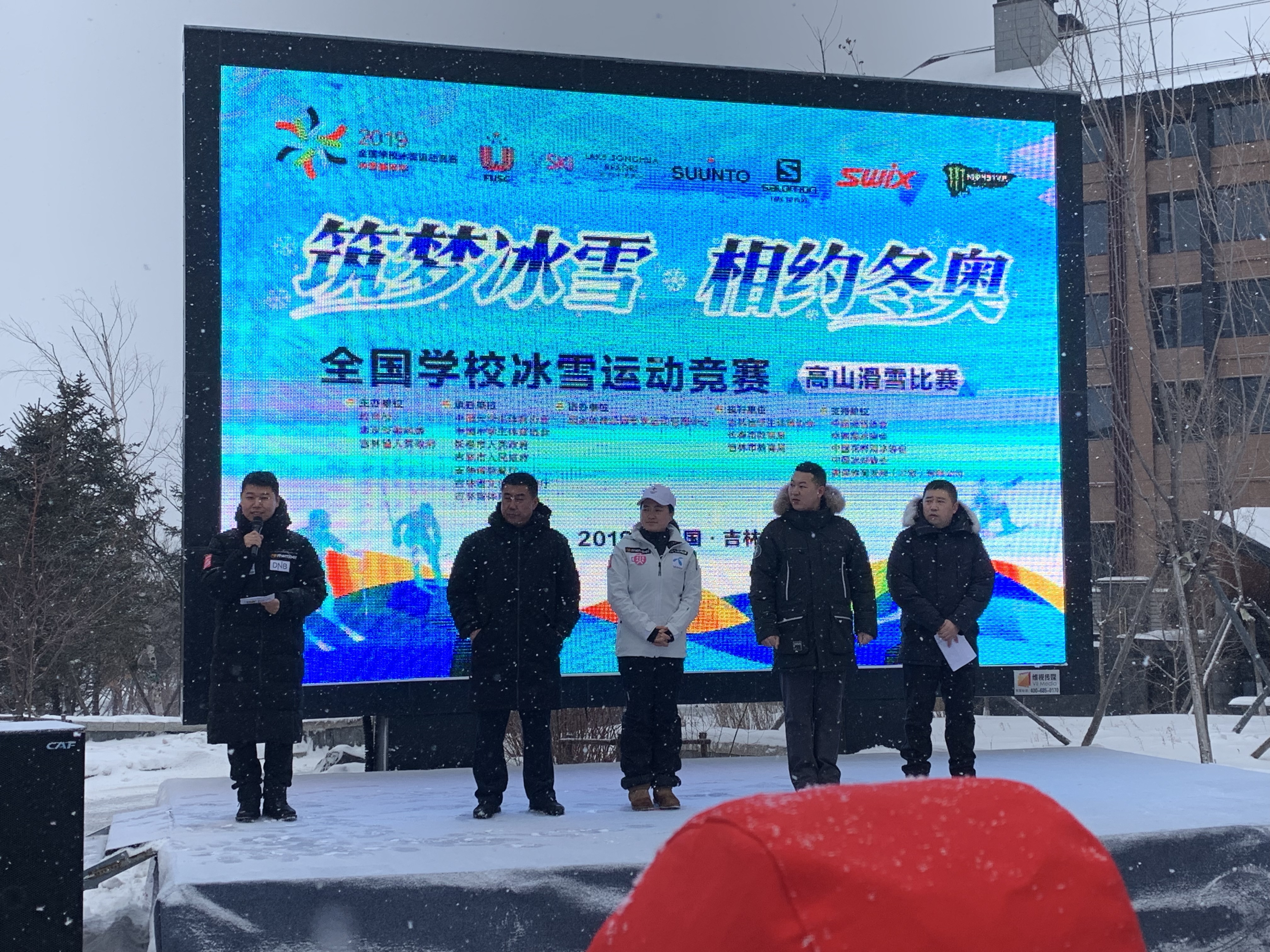 "筑梦冰雪·相约冬奥"全国学校冰雪运动大学生滑雪挑战赛赛事报道